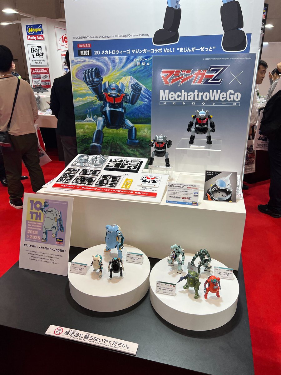 Un wego de mazinger?! Mi dinero alvvvvv