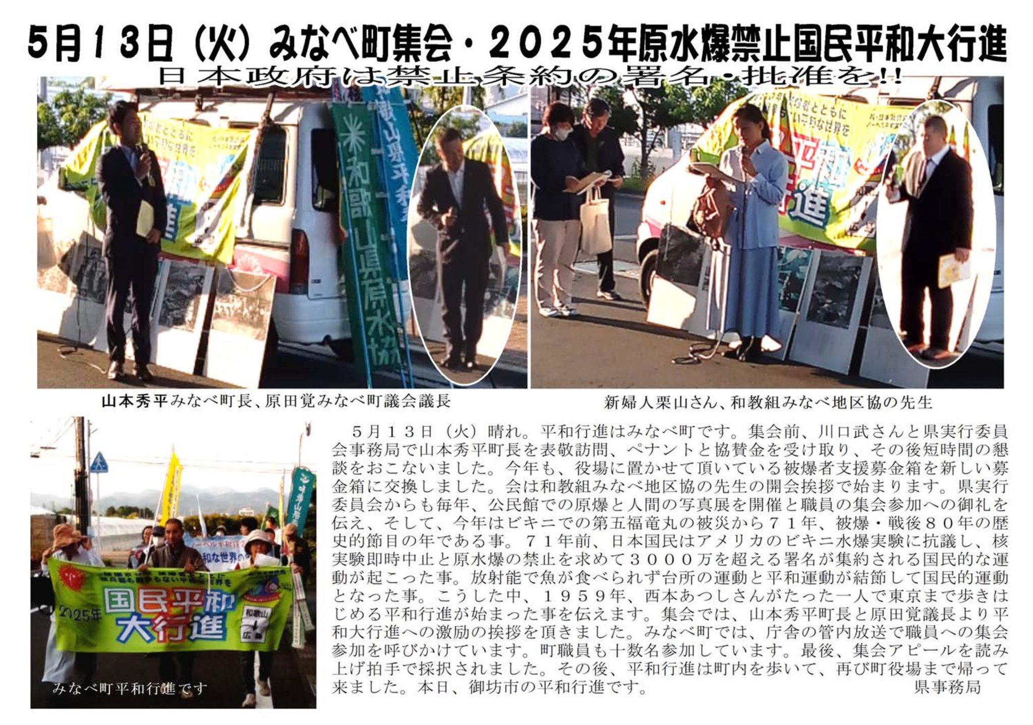 昭35[「平和」という名の赤い津波]原水爆禁止運動の背景 時事
