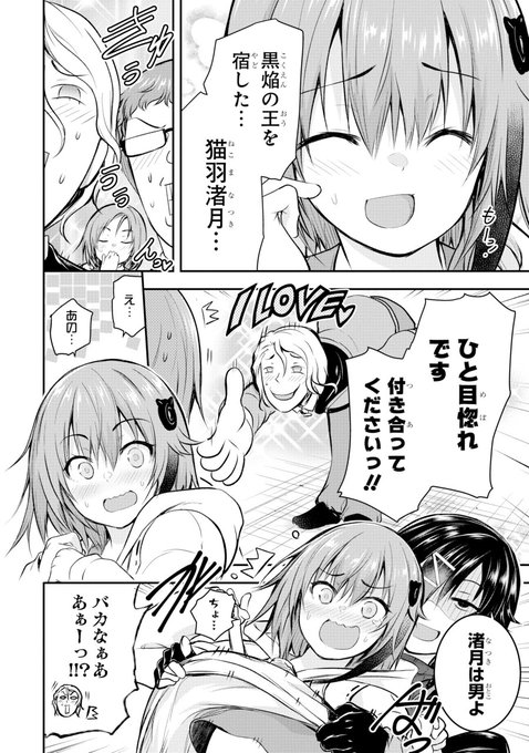 【黒焔の王ゼルク】
最新話マンガUP!更新しました。
拠点にお邪魔する回です https://t.co/9NZVZSS8ux 