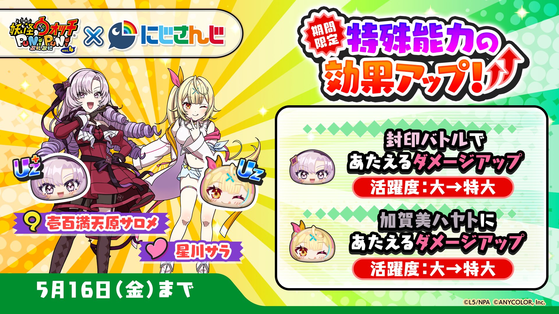 妖怪ウォッチ ぷにぷに公式 on X: 