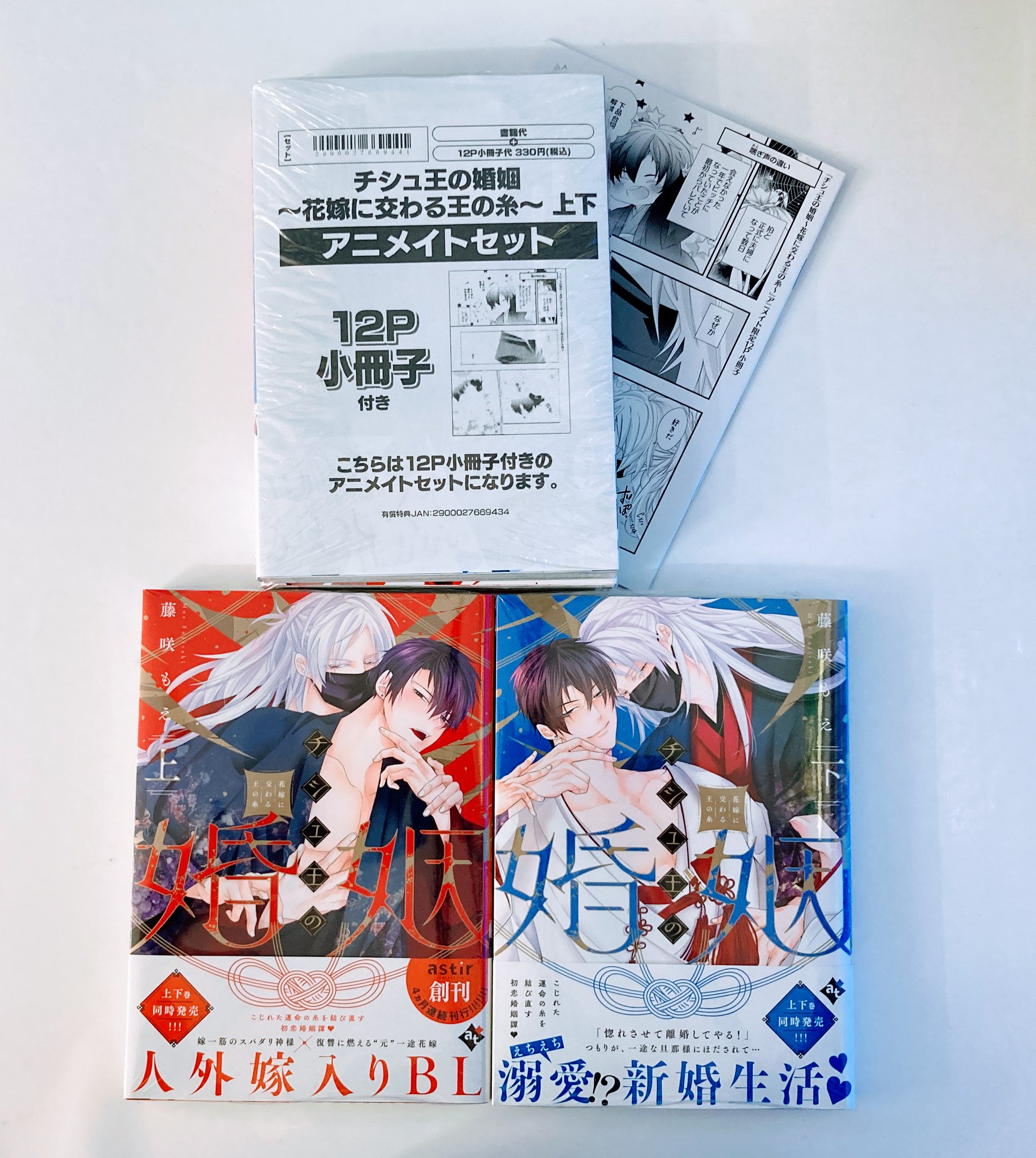 いちかわ壱☺︎ただおかアニメ完走感謝🌙☀️🌟 on X: 