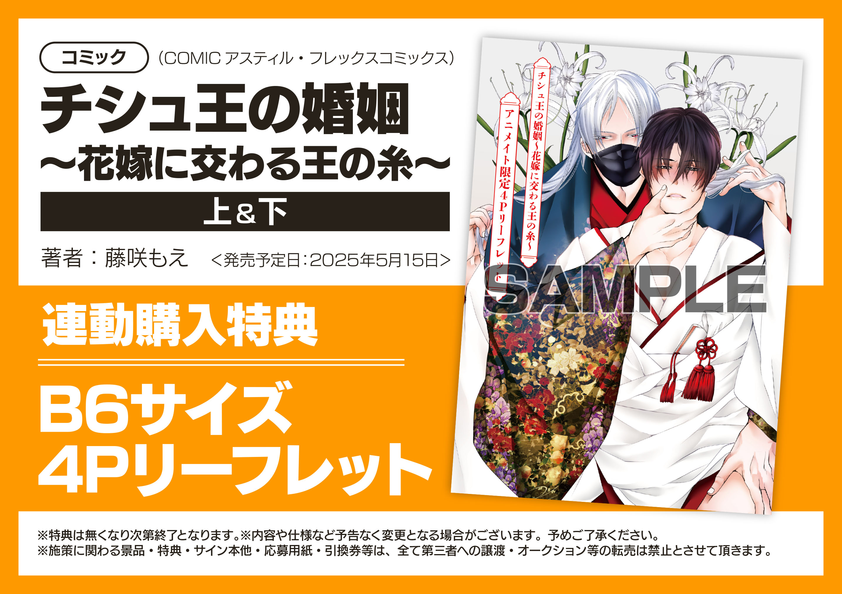 大人気アイテム アニメイト京都＠11：00～21：00営業 on X:  女性漫画