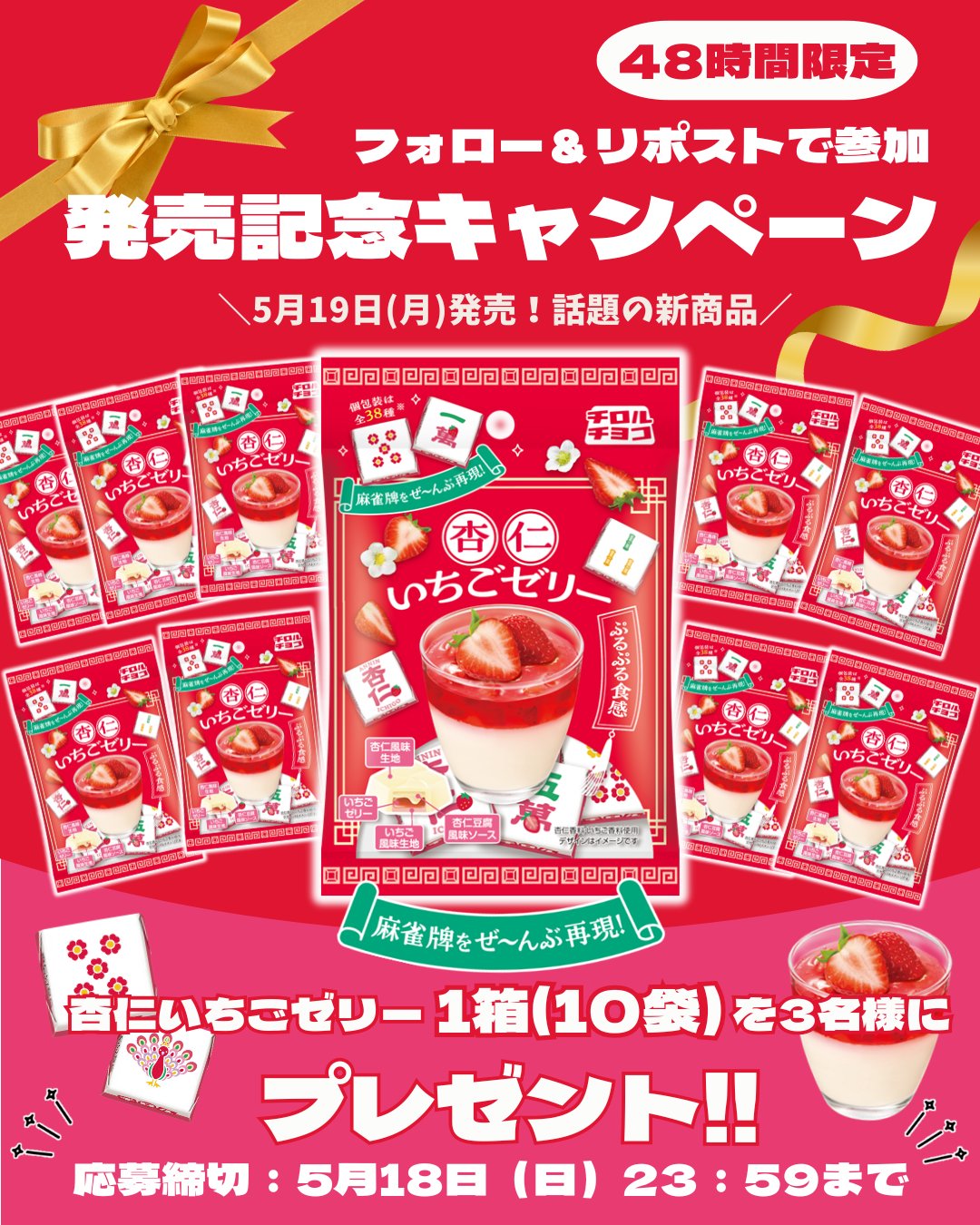 チロルチョコ on X: 