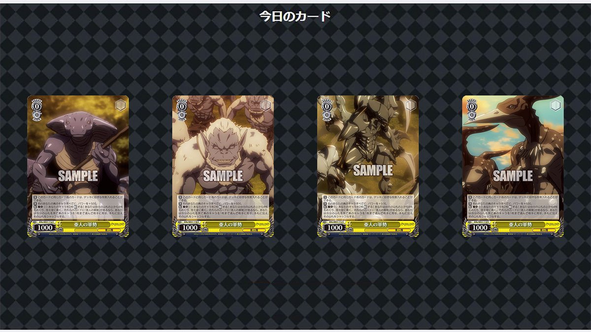 5/30発売予定 #ヴァイスシュヴァルツ エクストラブースター 劇場版