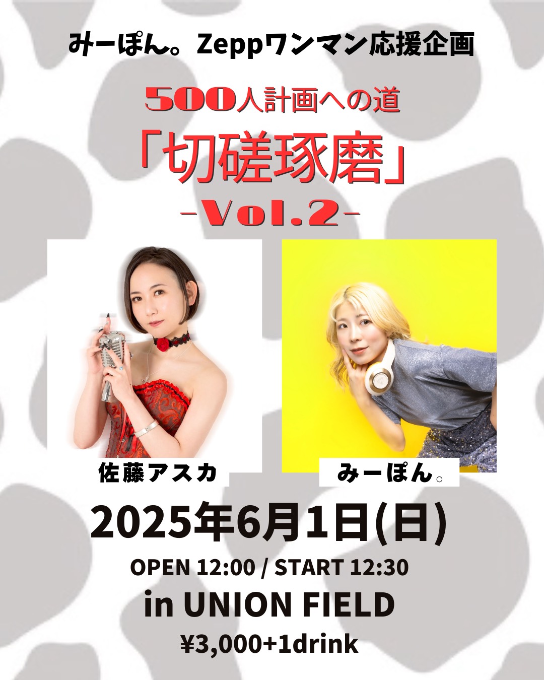 公式限定 福袋 - 公式通販オンラインショップ IVE X / (@IVE_info) 2DAYs MOGRA in 2025 festival spring @I've タレントカード