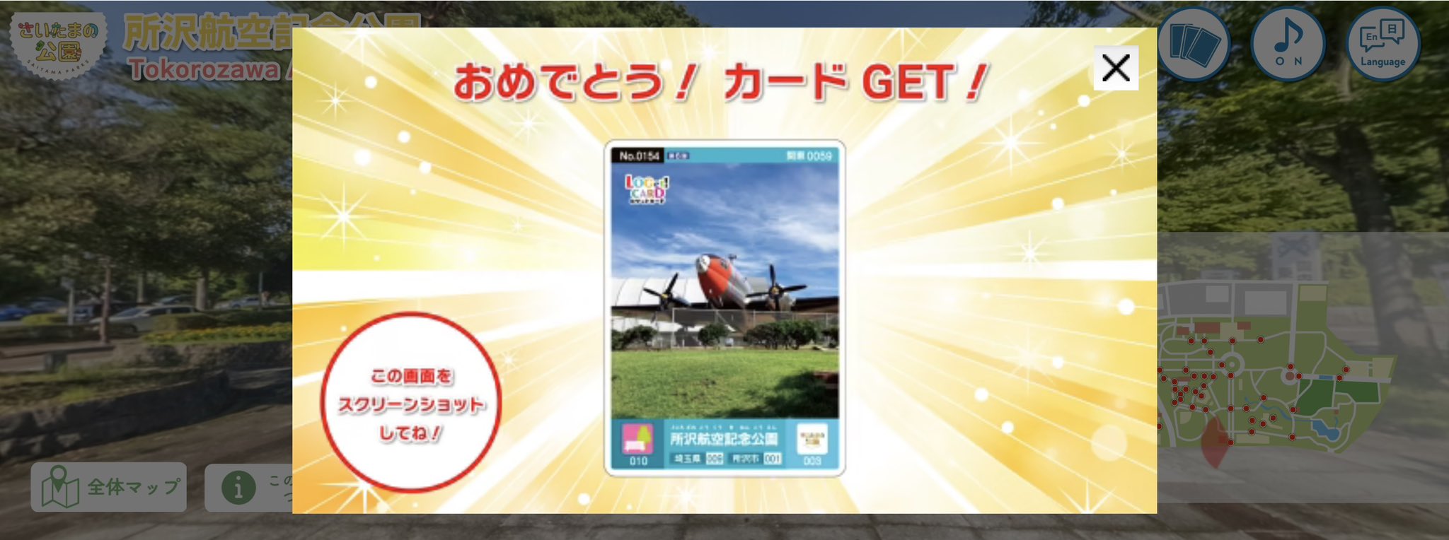 ロゲットカード公式サイト | ニシムラ精密地形模型