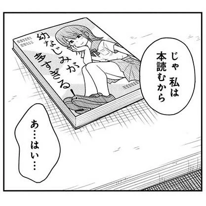 ～今日の今日おさ～
また幼なじみが増えちゃった…! 
