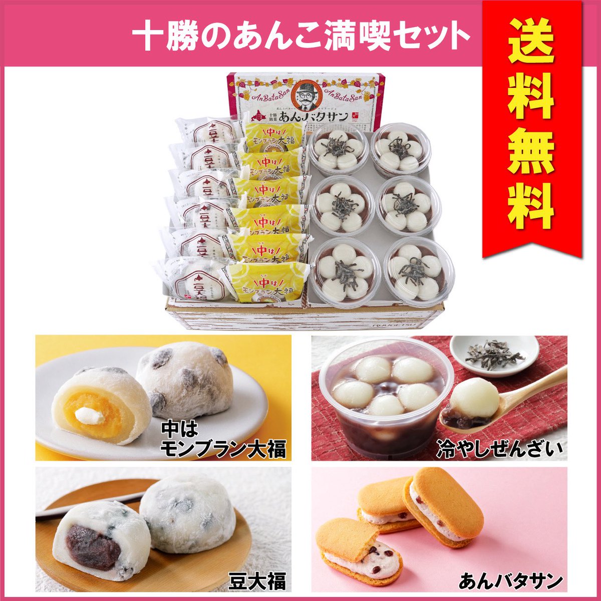 最終　大松茸師匠　3種セット サンガッツ本舗　百鬼夜行 柳月〈RYUGETSU〉 on X: 
