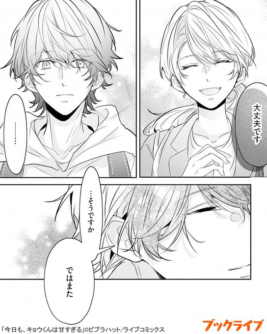 3/8) | ラボ＠おすすめ漫画紹介_PR さんのマンガ | ツイコミ(仮)