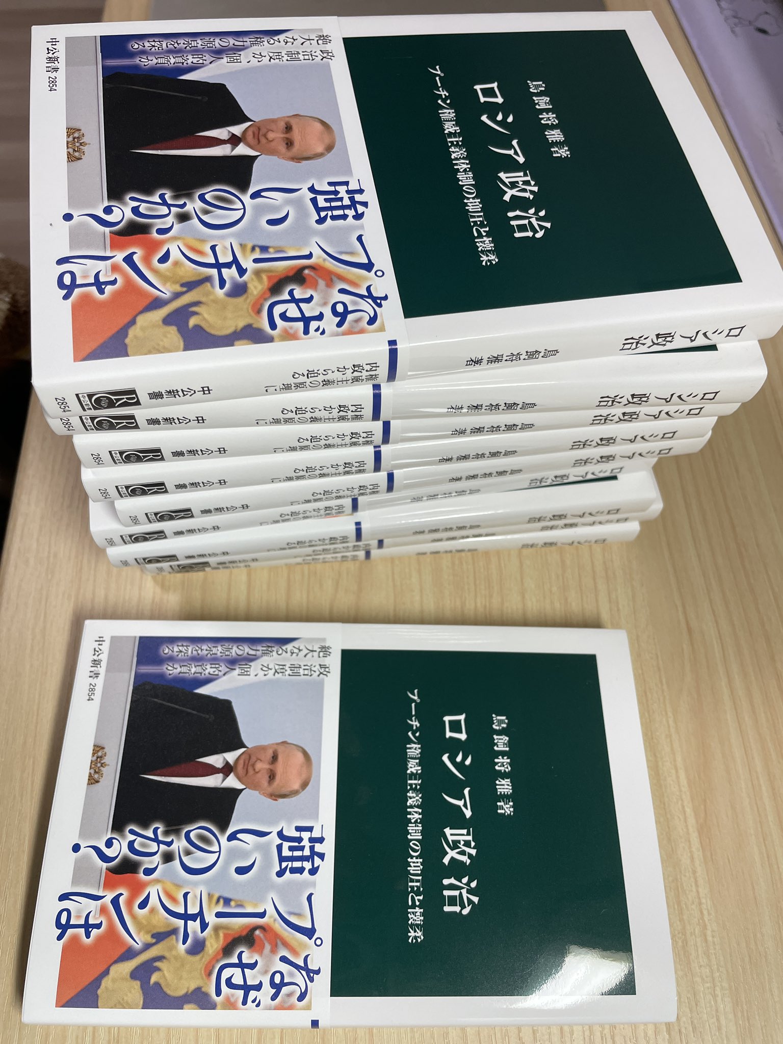【希少！！】 Higashijima Masaaki / X / (@M_higashijima) 雅昌 東島 ビジネス+経済