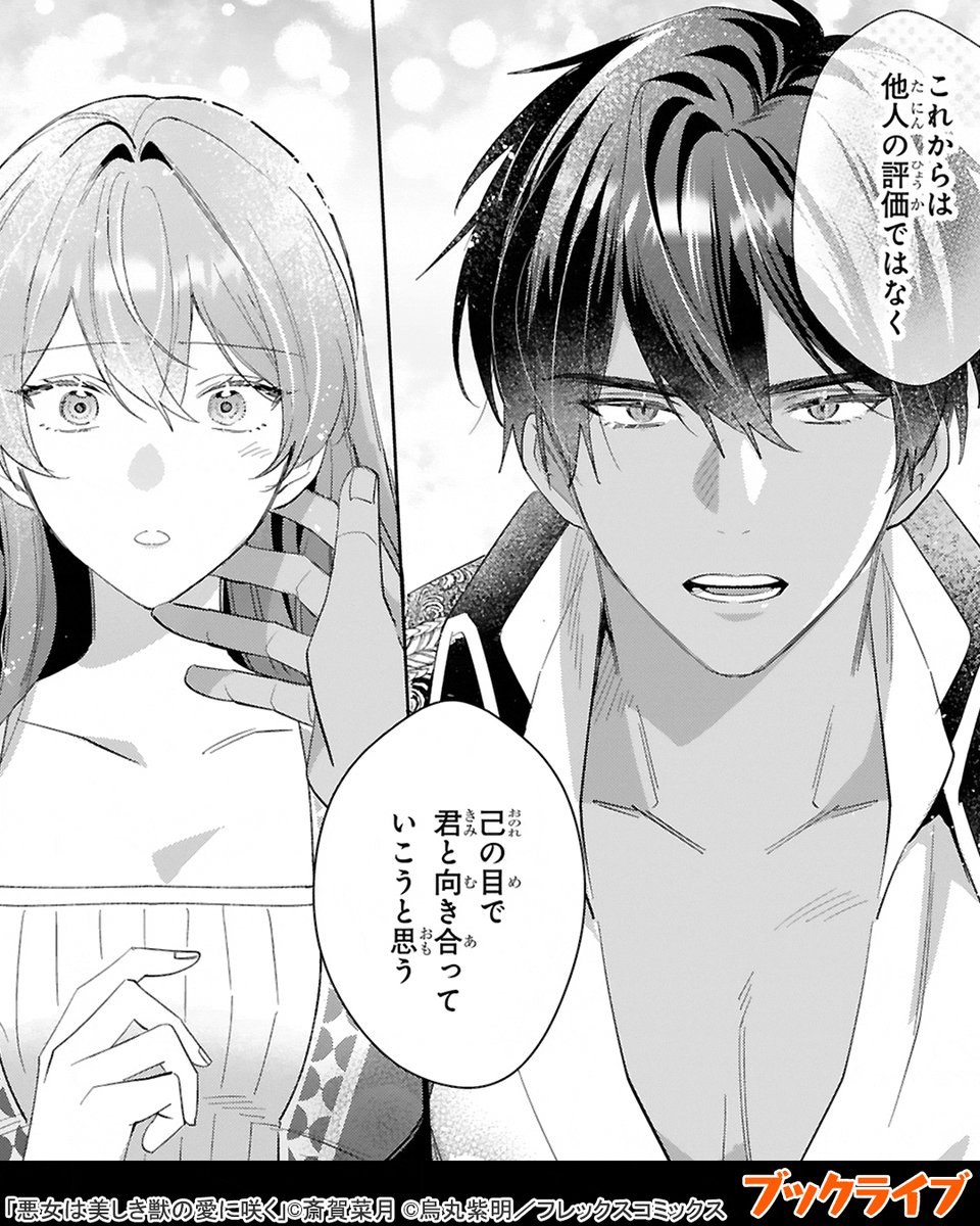 Post by ラボ＠おすすめ漫画紹介_PR on X: (5/7)