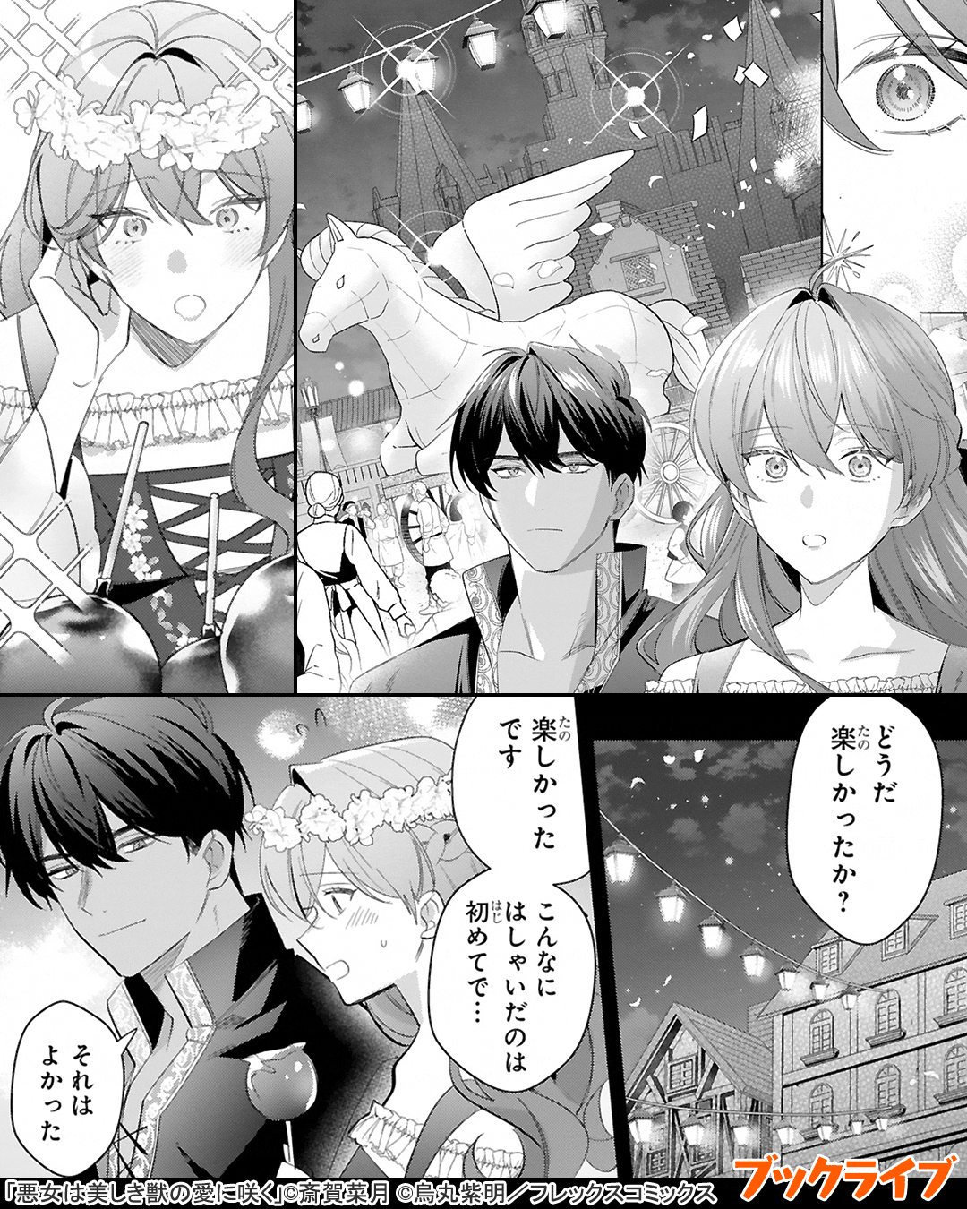 ⭐︎漫画各種⭐︎種類別販売可 ラボ＠おすすめ漫画紹介_PR on X: 