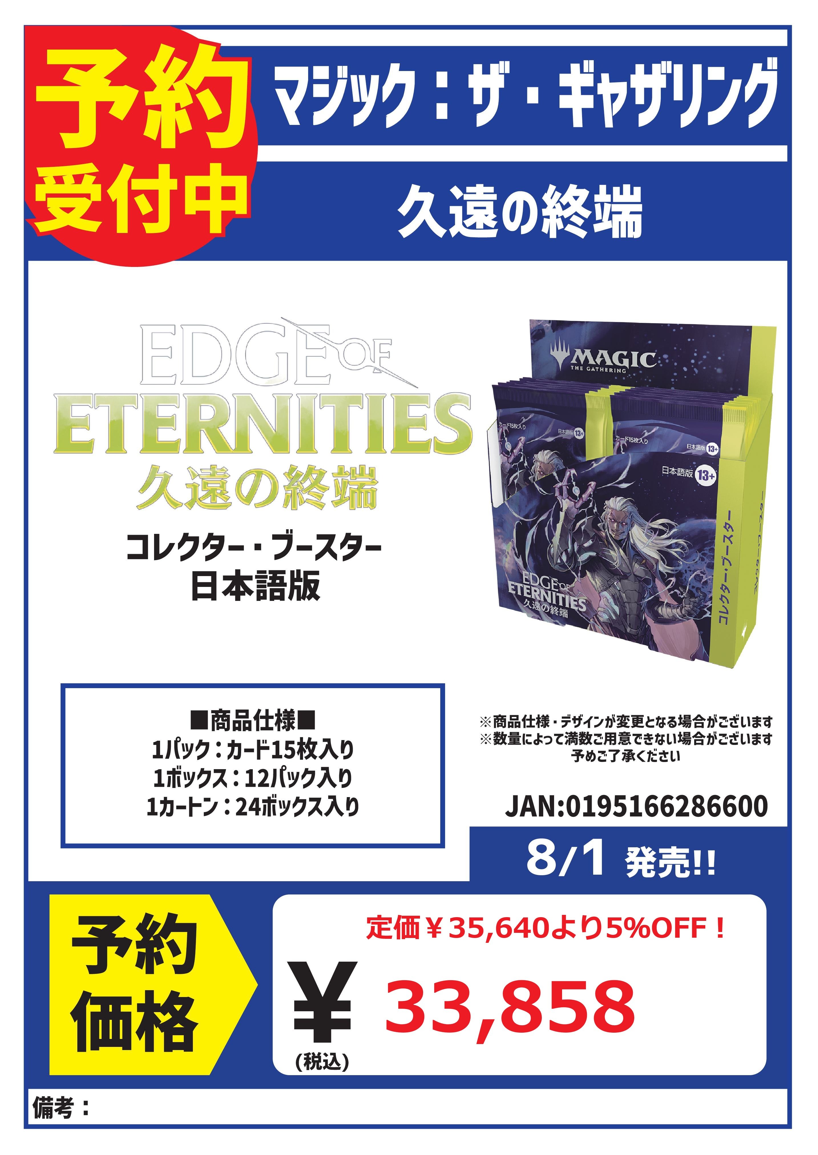カードボックス福山店 on X: 
