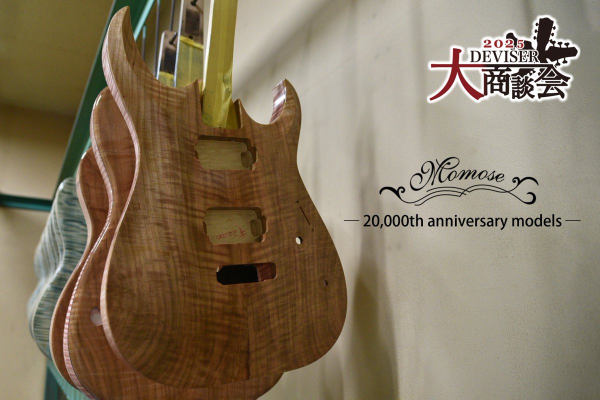 Momoseの生産本数「20,000本」を記念した特別モデル】 マスター