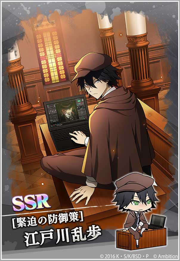 ナンジャタウン　クリアカード　江戸川乱歩　特典　江戸川　乱歩　カード　ナンジャ 文豪ストレイドッグス ナンジャタウン 江戸川乱歩 - メルカリ