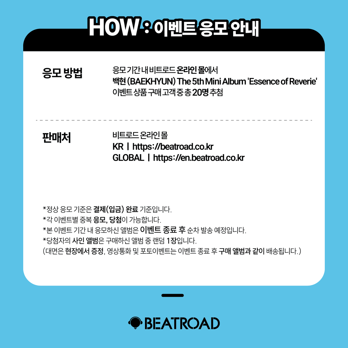 beatroadevent's tweet photo. [🔈] #백현 #BAEKHYUN @BAEKHYUN_INB100

The 5th Mini Album 'Essence of Reverie' 발매기념 1:1 PHOTO EVENT 공지

* 본 이벤트는 파자마 착장으로 진행됩니다.

[🗓이벤트 일시]
25년 05월 30일 (금) 6:00 PM (KST)

[⏰응모기간]
05/14 (수) 3:00 PM ~ 05/17 (토) 11:59 PM (KST)

🌈응모자 포토카드 (아기천사 ver.)
💗포토이벤트 당첨자 전원 1:1 폴라로이드 촬영권+사인 증정

[👉구매 바로가기]
🔗 KR https://t.co/cpDSfYFGve
🔗GLOBAL https://t.co/dEg52akHA5

#BEATROAD #비트로드