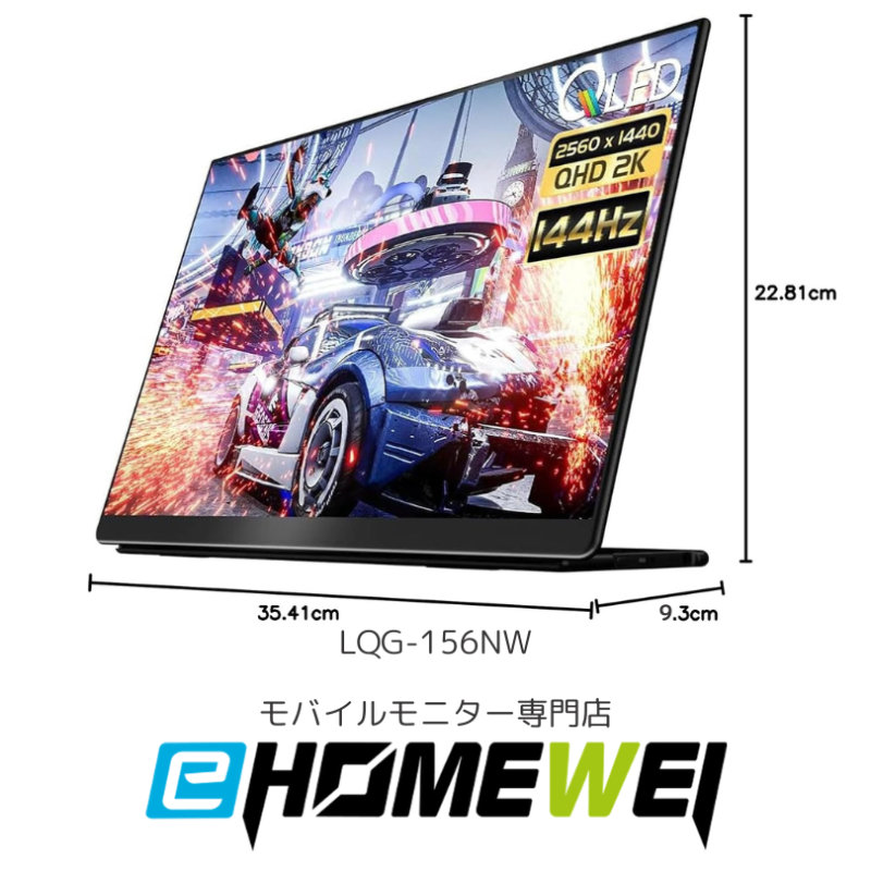 Ehomewei モバイルモニター公式 on X: 