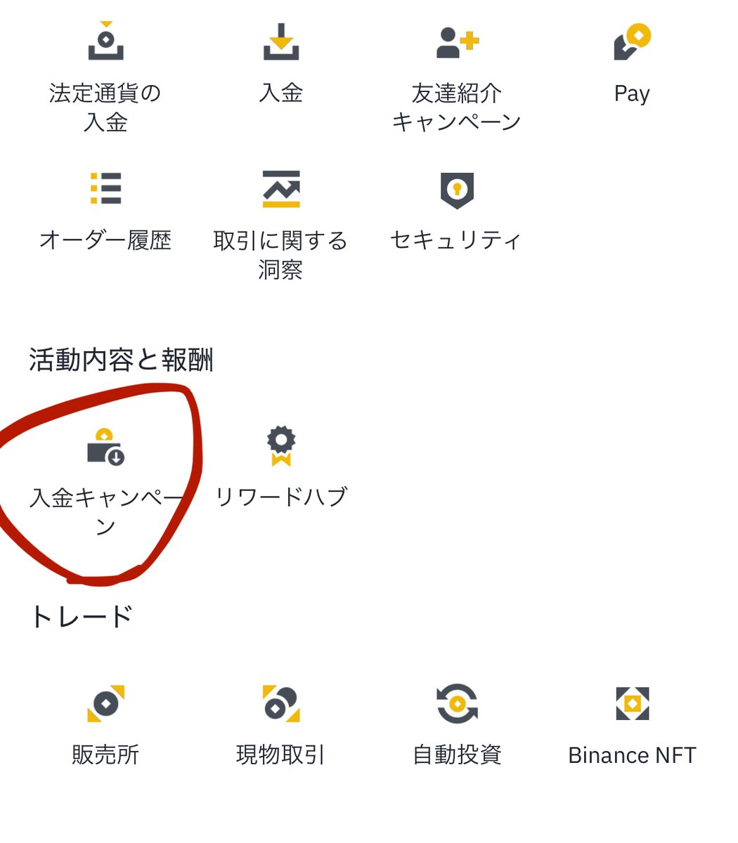 暗号資産取引所のバイナンス ジャパン 紹介経由での口座開設＆1万円の入金で2,400円の現金が貰えます。 1⃣紹介エントリー＆口座開設  https://t.co/XCvjGZGSsc 2⃣バイナンスのアプリで入金キャンペーンにエントリー＆1万円を入金（送金）  3⃣送金が完了したら同じページ ...