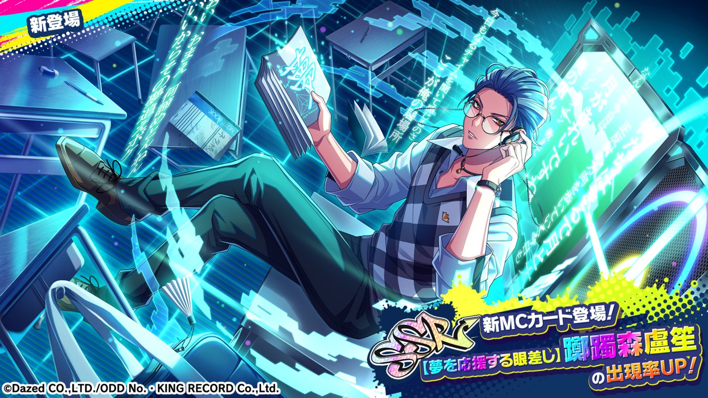 LIVE ANIMA 躑躅森盧笙 49個 最終値下げ