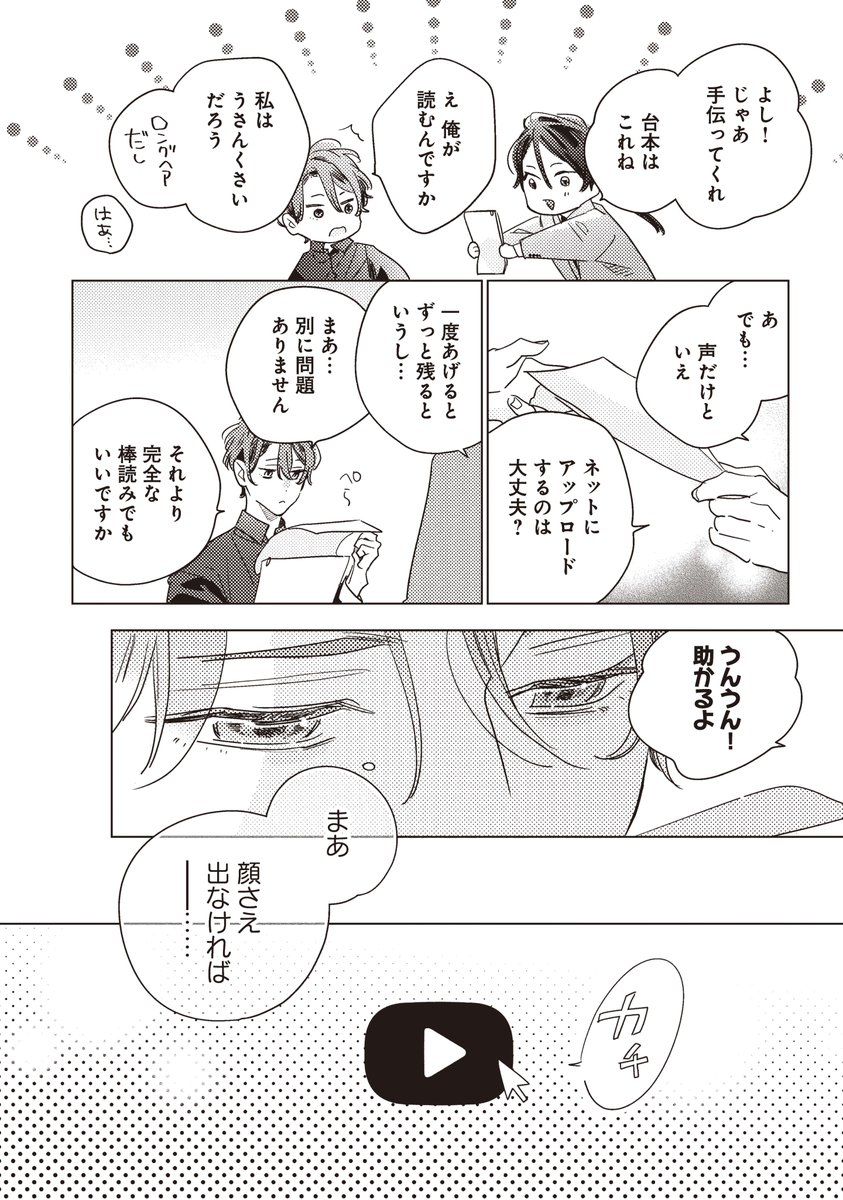 5/19発売！】 『宝石商リチャード氏の謎鑑定』著者が贈る、悠久の時を