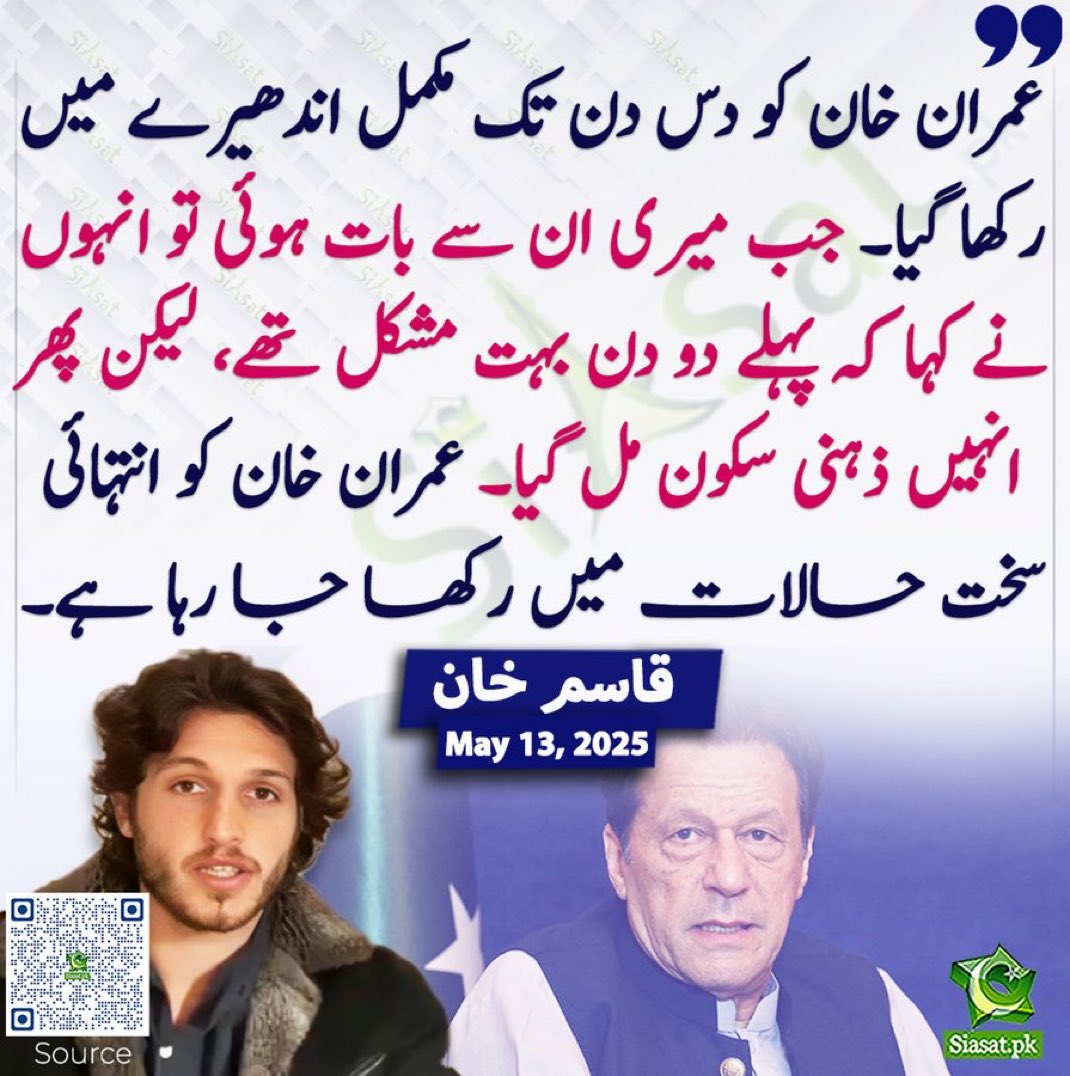 ImranRiazKhan's tweet image. 
