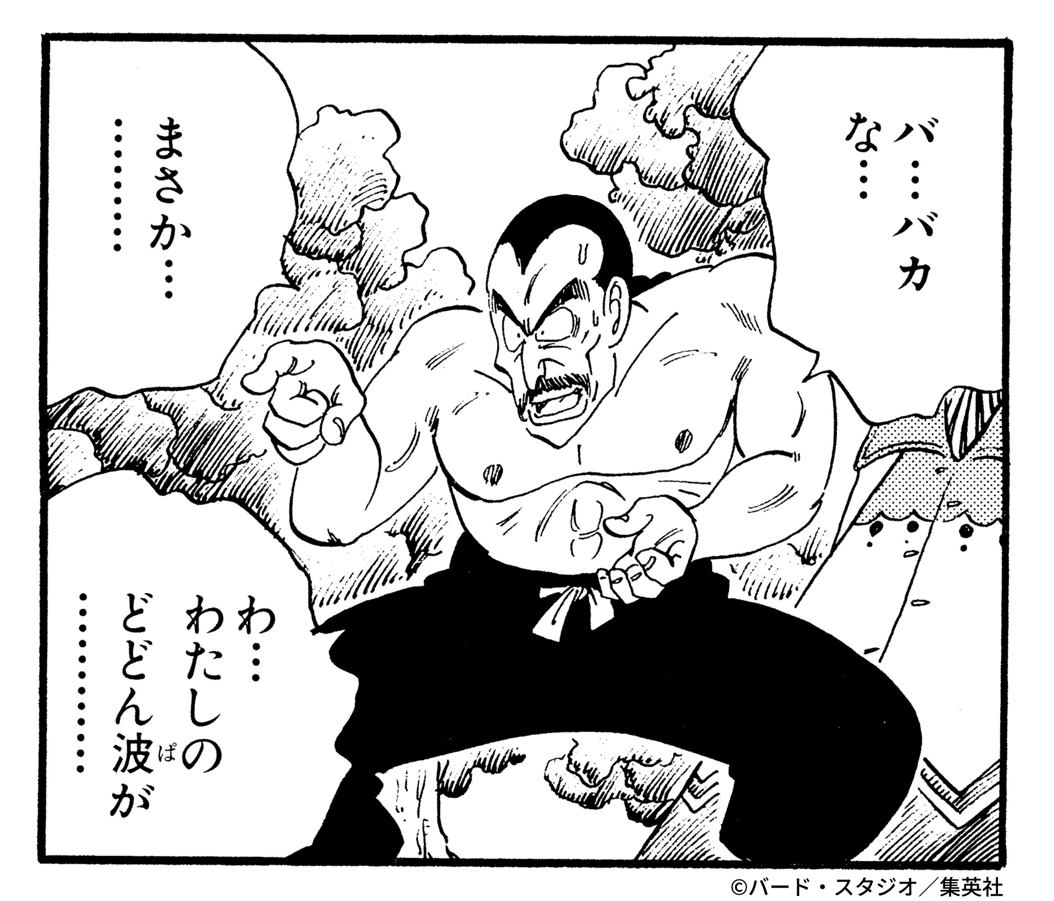 ドラゴンボールオフィシャル (@DB_official_jp) / X