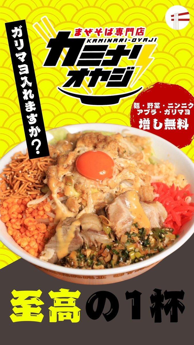 ⚡️カミナリオヤジです⚡️ 昼の部スタート✨ 11:00〜15:00まで営業し