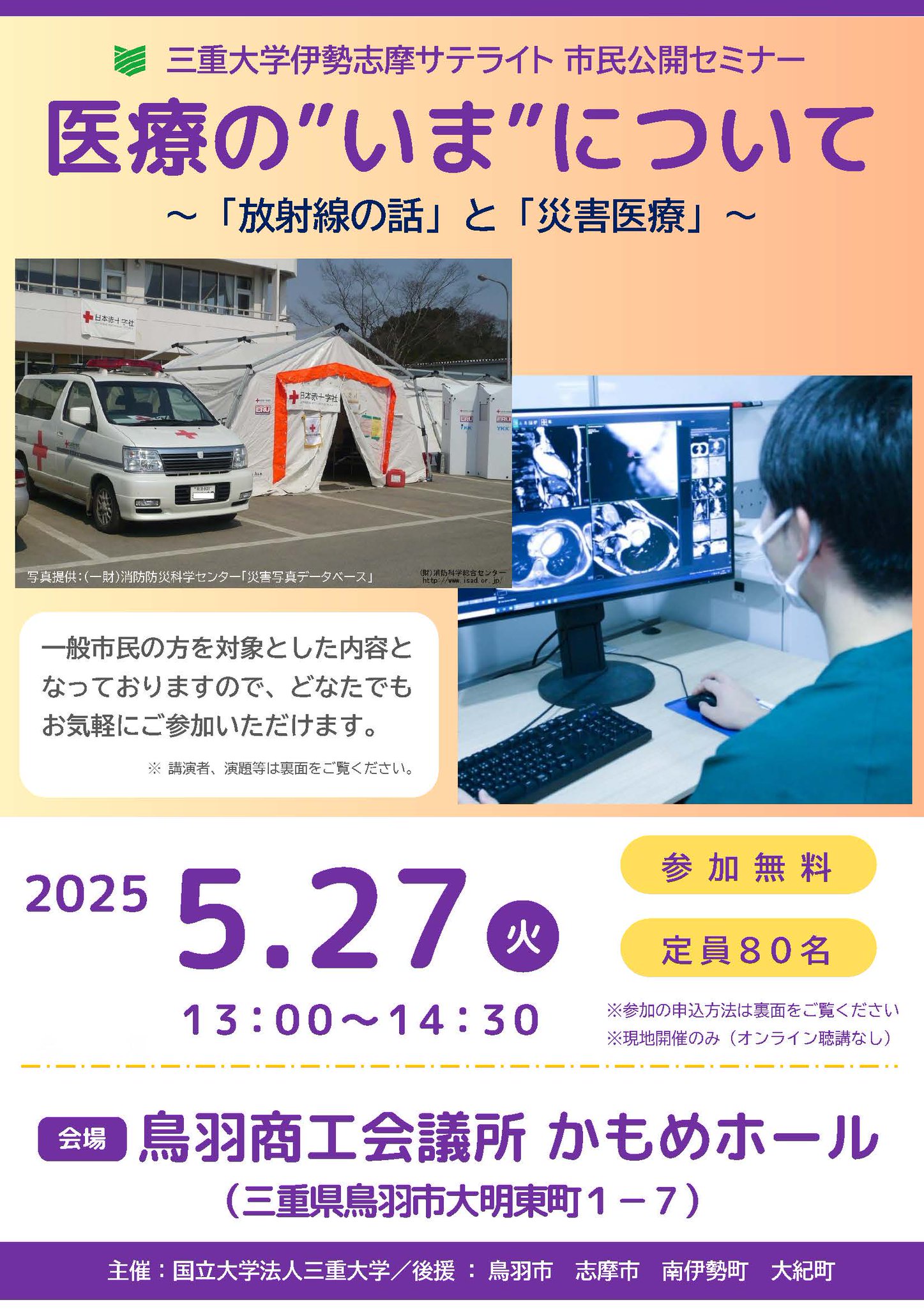 三重大学 on X: 