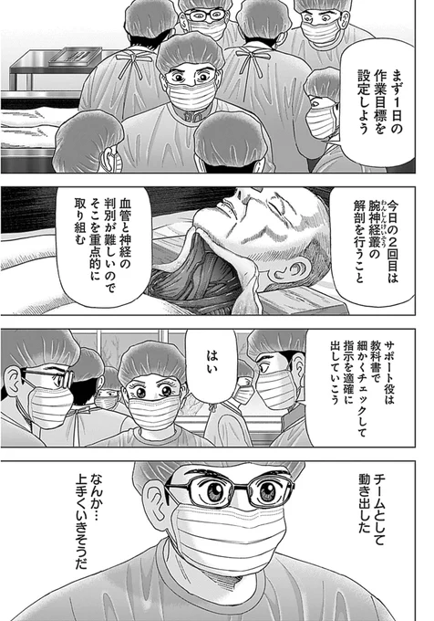 【「気が付いた人がやる」ではダメ。しっかり役割を決めて、仕組み化するのがチームプレーの原則って話】
(1/4) 