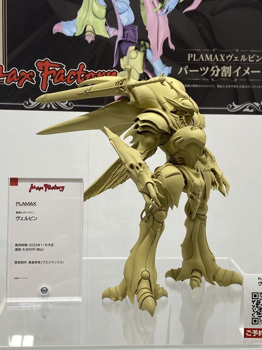 KATOOO_T's tweet image. マックスファクトリーのガリアンシリーズとヴェルビン