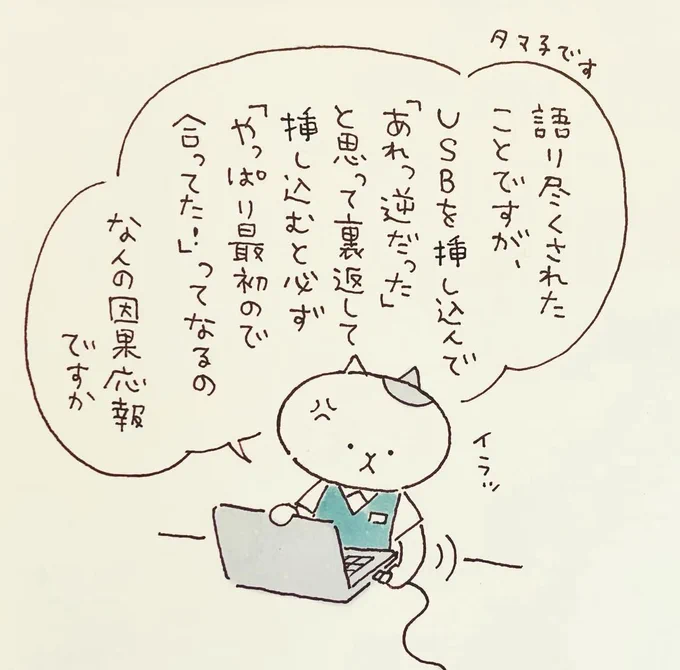 何年経ってもこれ 