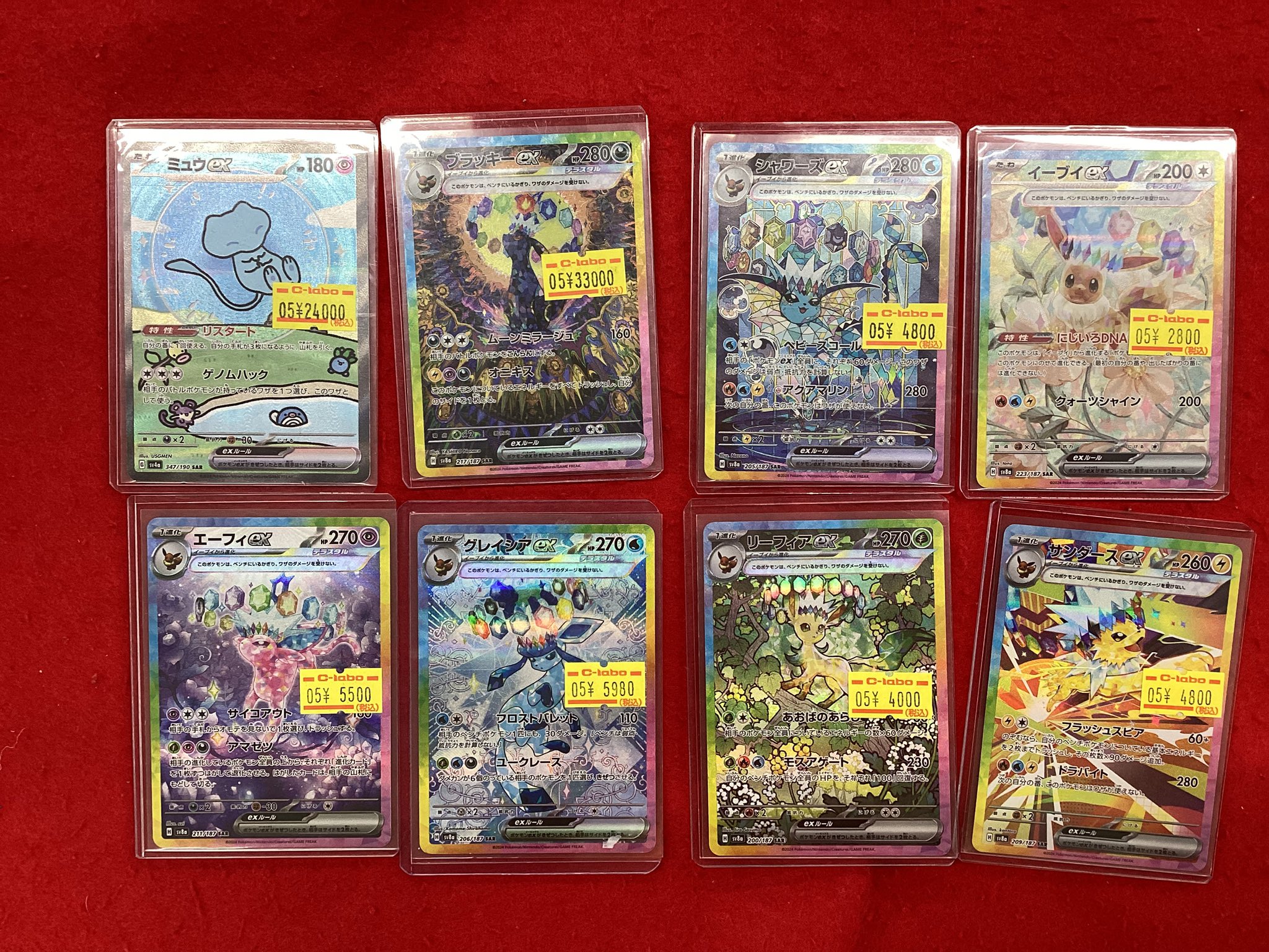 上品なブランド カードラボ静岡店@ポケカ・デュエマ買取強化中🦾 on X ポケモンカードゲーム