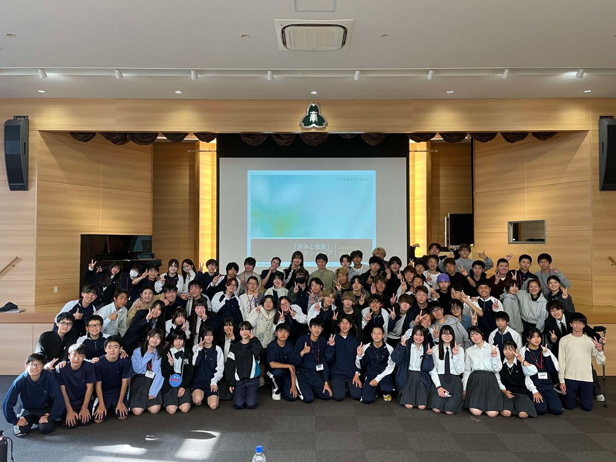 fcimabarihs2024's tweet photo. ＼体験を「活かす力」を磨く！／

FCIでは、座学だけではない、体験を通して学びを深める教育を大切にしています✨

その学びをさらに深化させるため、昨年に引き続き『具体と抽象』の著者である 細谷功 先生をお迎えし、「抽象化力養成講座」を開講しました📚

野外体験やゼミでのフィールドワーク…FCIには、五感で学び、心を動かす体験が溢れています✨

これらの貴重な経験を、ただの思い出で終わらせないために「楽しかった！」の奥にある本質を捉え、「なぜそうだったのか？」「この経験から何を学べるのか？」と 抽象化し、未来に繋げる力を育んでいきます💪

細谷先生、今年度も深い学びをありがとうございました！🙏
@IsaoHosoya