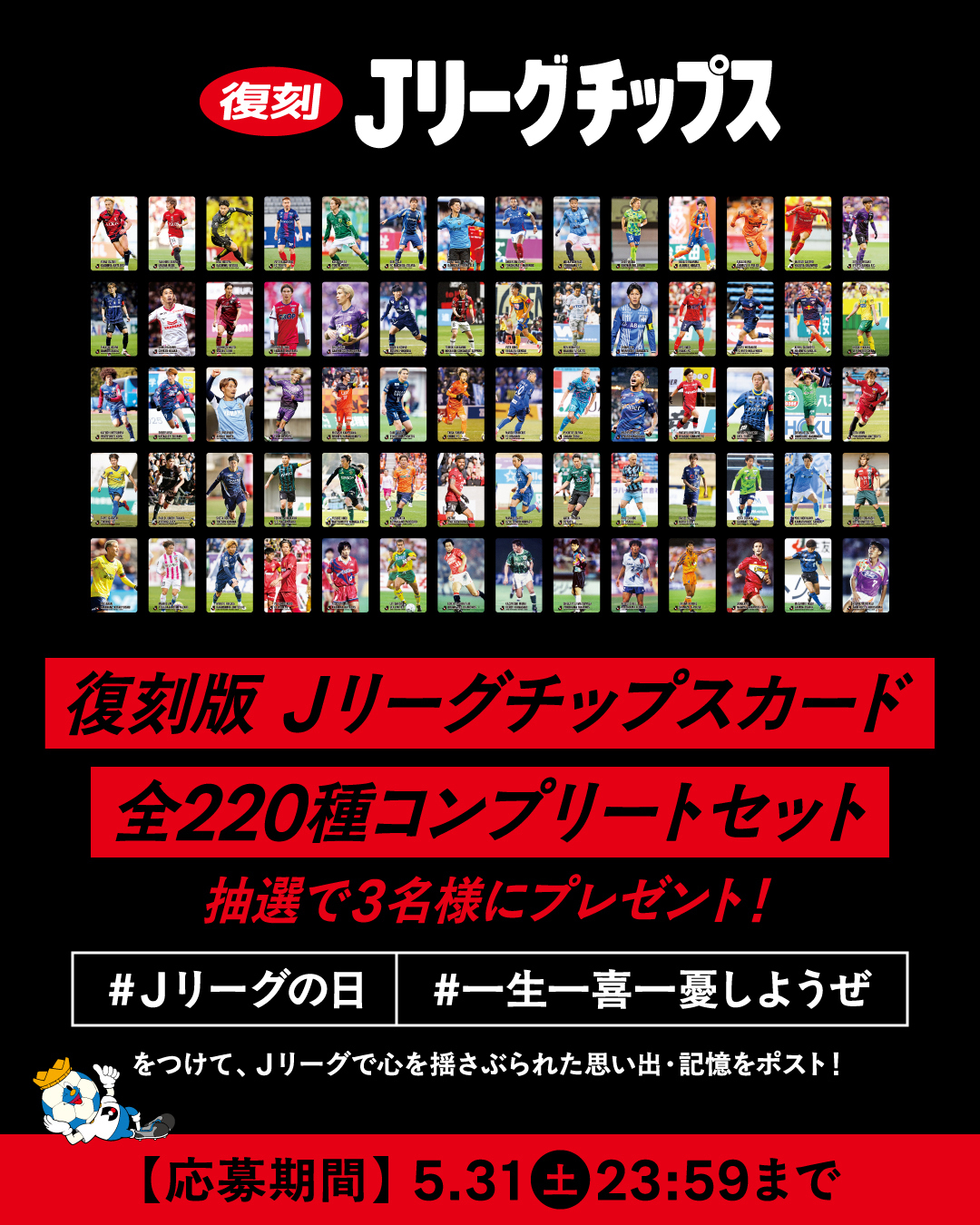 Jリーグチップス 浮田健誠 キラカード - メルカリ