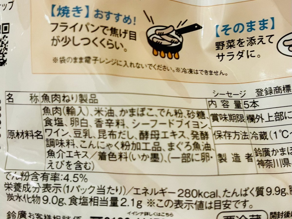 今日のお昼は
ぶり照り焼きとチリ風味ソーセージ🌭
が入ったシンプルおとな弁当
ソーセージは魚肉(かまぼこ)加工

最近は原材料も良質、味もgoodな
ものが増えてきていると実感✨
納得できる素材で料理することは
健康を自覚する大切な行為なんです🍱
#鈴廣かまぼこ #お弁当 
#おはようございます