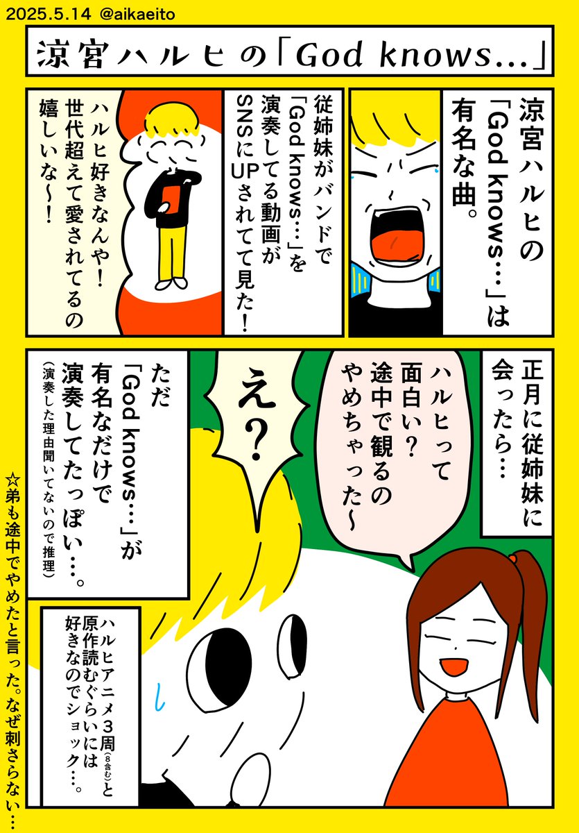 涼宮ハルヒの「God knows...」 