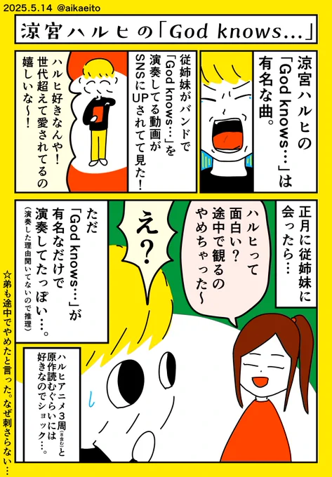 涼宮ハルヒの「God knows...」 