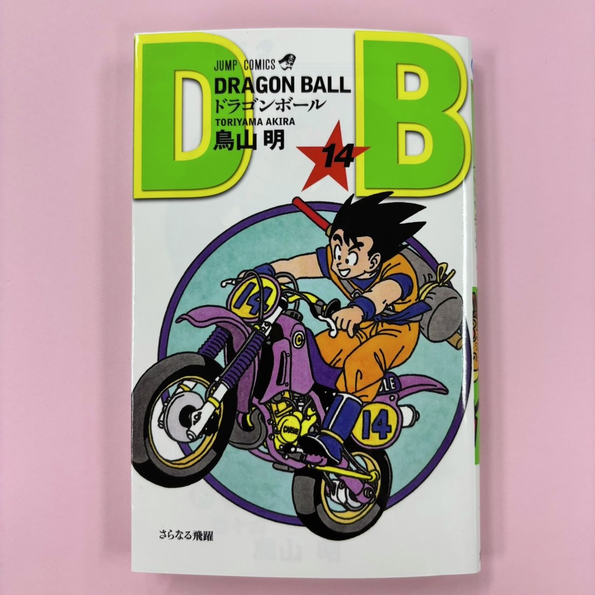 バンダイ キャンディ【公式】 on X