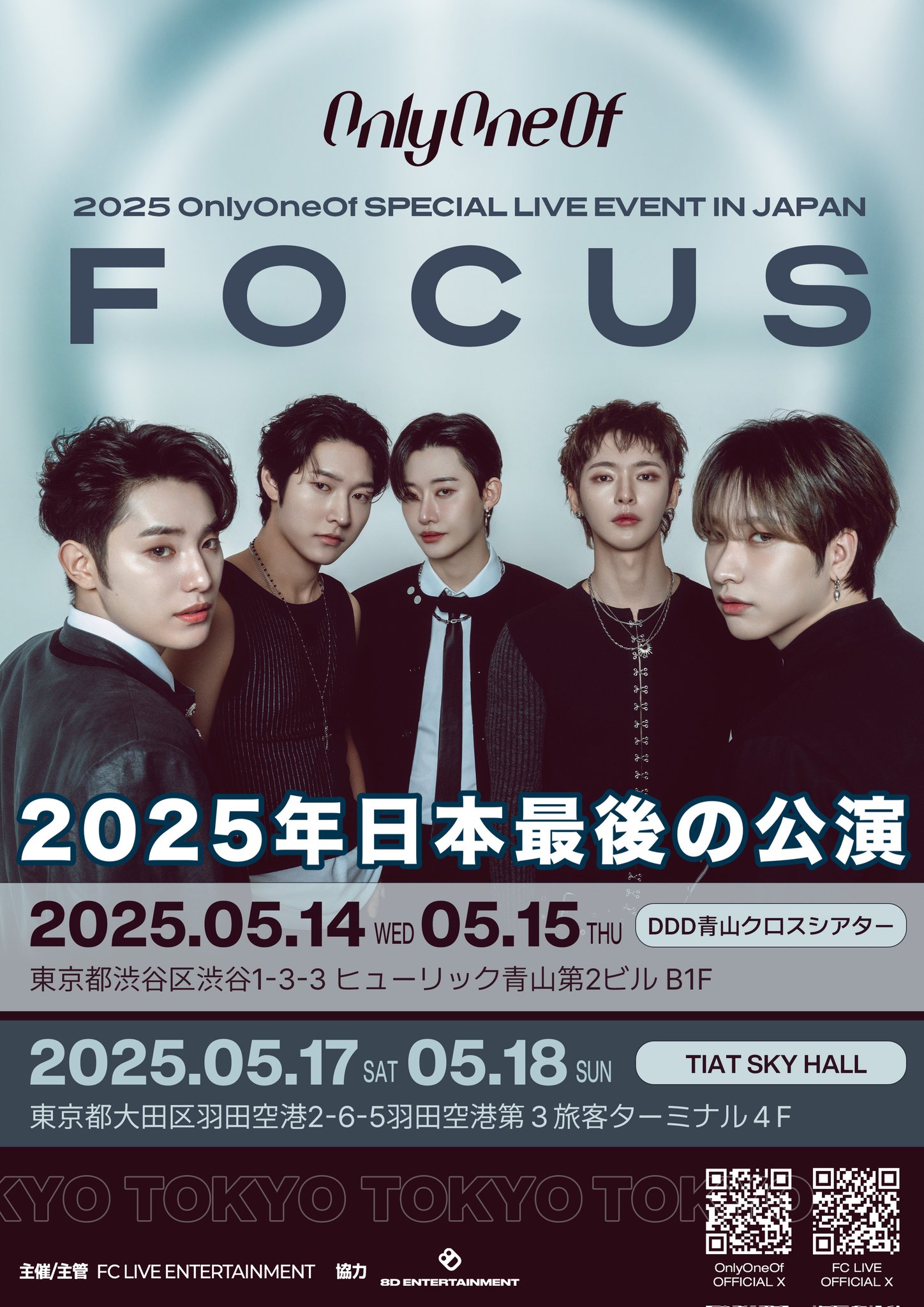 希少新品未開封ブルーレイ2020-2021ライブ C;ON（シーオン）