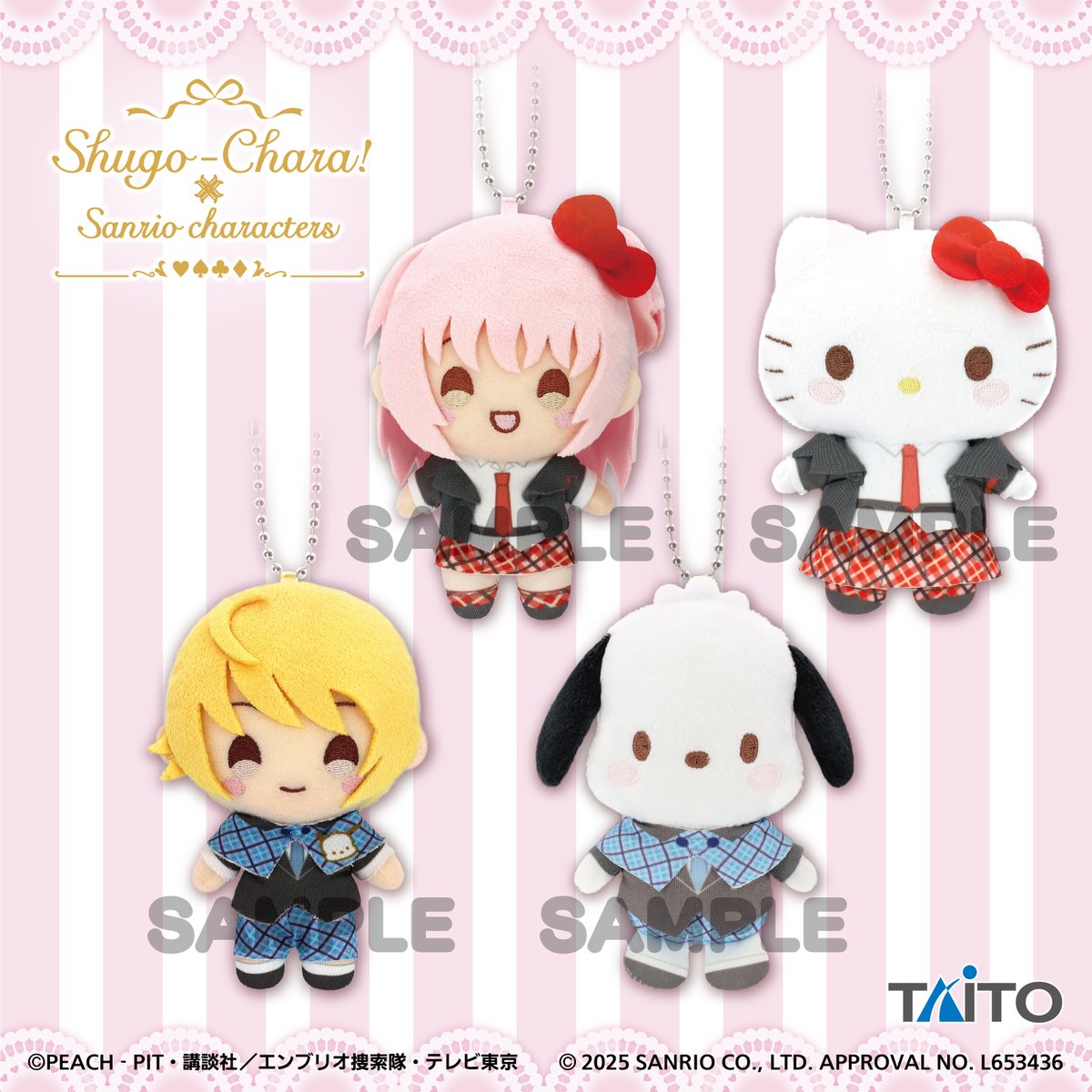 ◯ サンリオ　ぬいぐるみ　マスコット　プライズ　まとめ売り KIRIMIちゃん.マスコットも！セガプライズ「サンリオ
