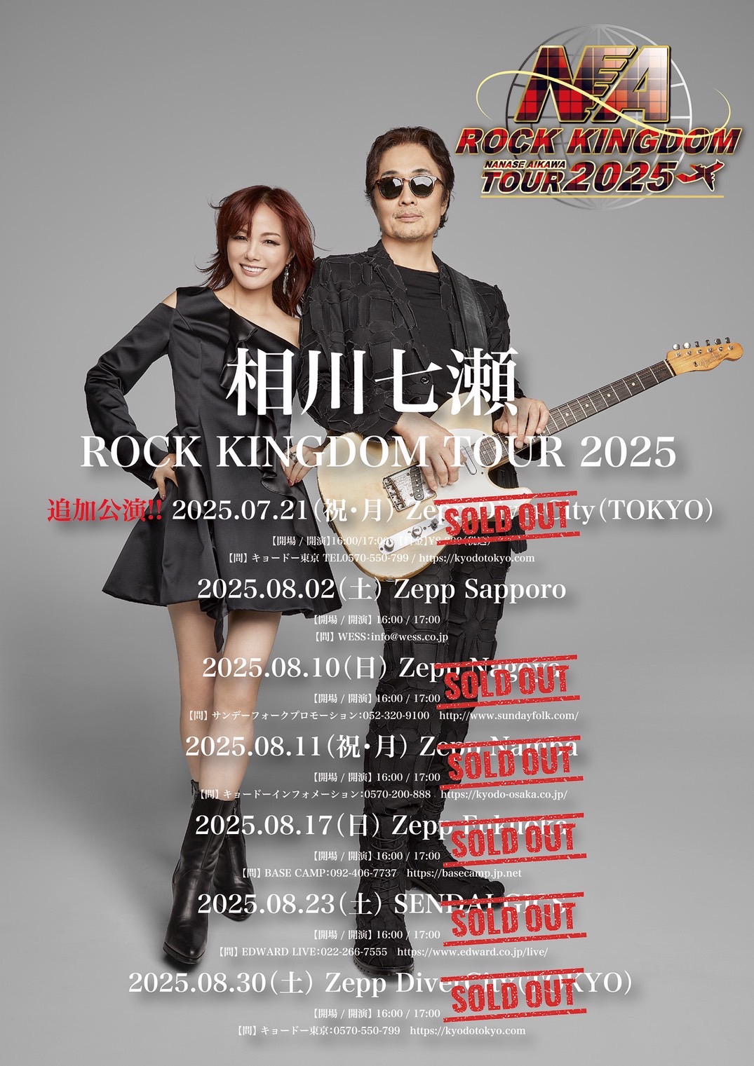 相川七瀬/ROCK KINGDOM〈3枚組〉6-0416-1 - メルカリ