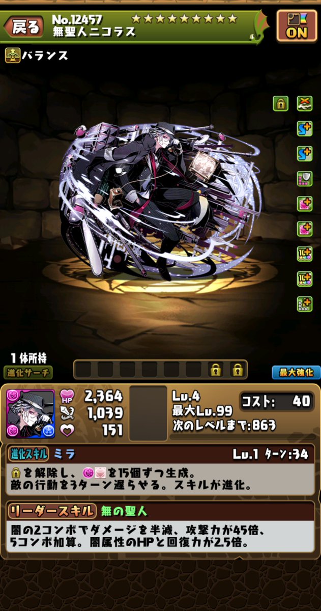 パズドラ
クエストボーナスガチャで
無聖人ニコラス
ありがとうございます

これで
マドゥだけ交換で
殆ど揃いそうです