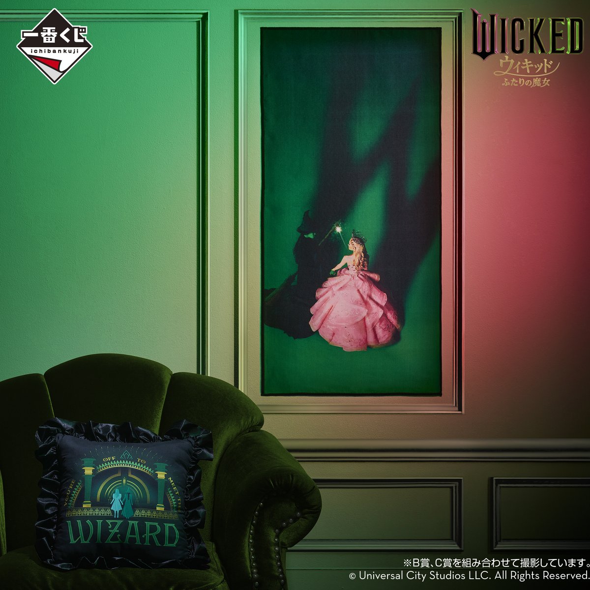 wickedmovieJP's tweet image. 📣好評販売中!
💚一番くじ 映画『ウィキッド
#ふたりの魔女』🩷
ボリューム感のあるフリルがおしゃれな
B賞のクッションや
「W」の影が印象的なC賞のポスタオル等
お部屋でも世界観を楽しめるラインナップ✨
📍お近くの店舗を検索
1kuji.com/shop_lists?pro…
#映画ウィキッド…
