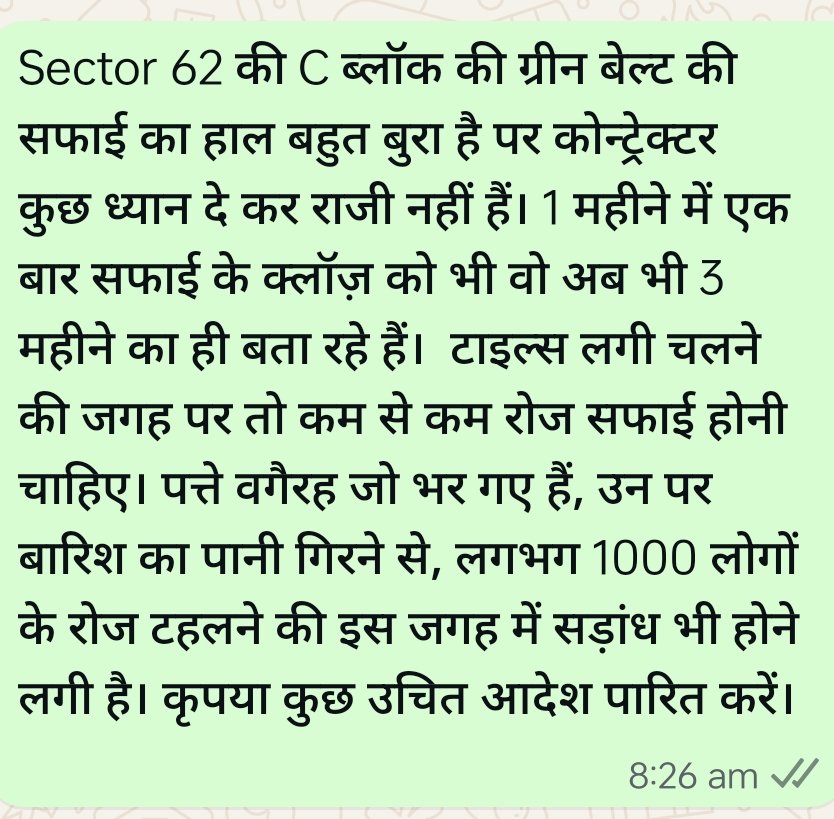 <a href="/noida_authority/">NOIDA Authority</a>  <a href="/CeoNoida/">CEO, NOIDA Authority</a>  सर, हम कई तरह से कई बार  सफाई कांट्रेक्टर के बारे में आपको बता चुके। कृपया अब तो ध्यान दे दें।
