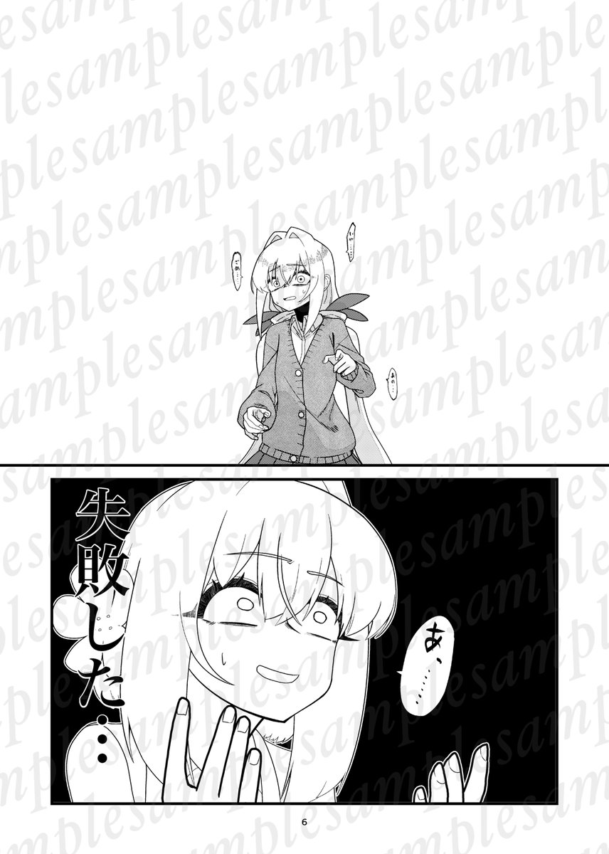 今週日曜日、5月18日インテックス大阪で同人誌を頒布します!
本編22p全年齢対象
委託はまだ考えてる段階です
#SUPERCOMICCITY32 