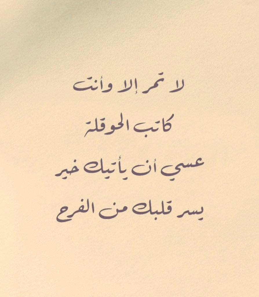 Atmayn_'s tweet image. أنت المقصود ❤️