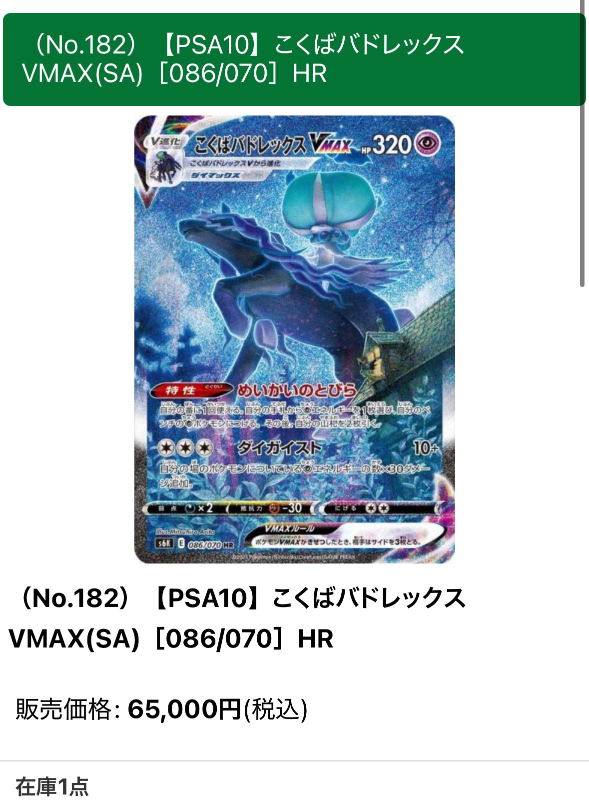 BIGトレカ郵送買取/通販 on X: 