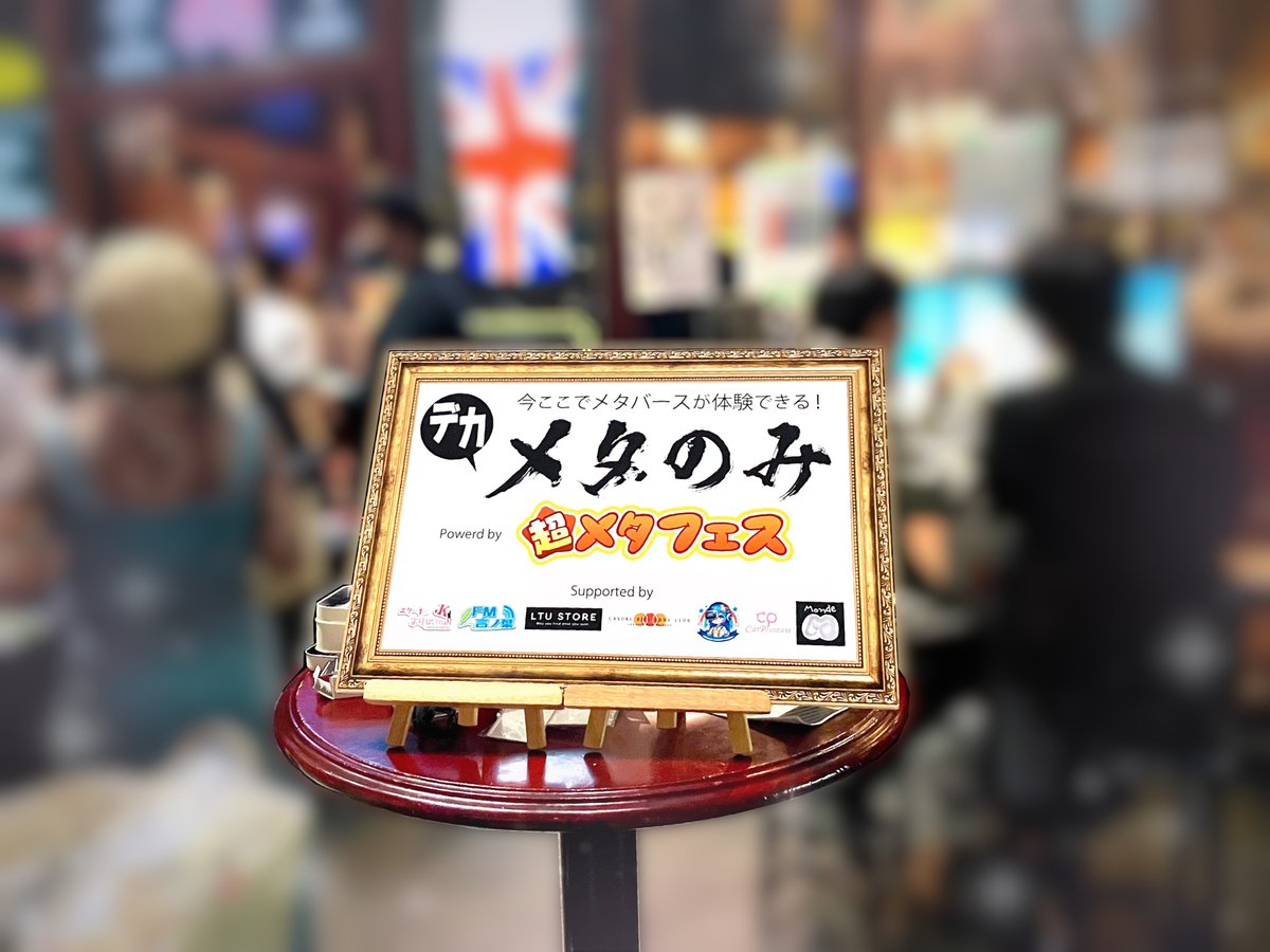 vrlife_magazine's tweet image. 🎉大盛り上がりだった『超メタフェス~VRC大交流会~』
『Leviathan』、『HONNWAKA88』、『StrollZ』がリアルライブを披露した『デカメタのみアコースティック現地リアルライブ』のライブレポートをお届けします!
vr-lifemagazine.com/dekametanomi_a…
#超メタフェス #デカメタのみ