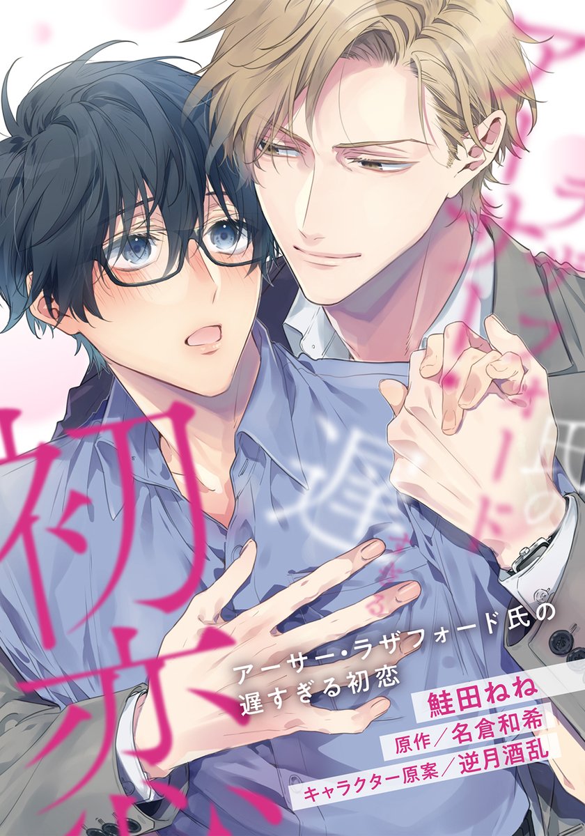 ラグ まとめ saki様 Amazon.co.jp: 浦島坂田船 うらたぬき 志麻 となりの坂田。 センラ