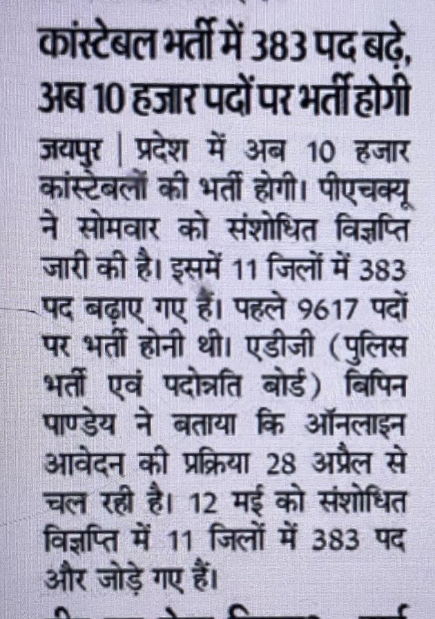 Bhagirath Traffic (@bhagiratht47312) on Twitter photo पुलिस कर्मियों की भर्ती 10000 से काम नही चलेगा राजस्थान की जन सख्या करीब 8 करोड़ के हिसाब सेभर्ती 80000 की होनी चाहिय सन्तुष्टी तो नही है लेकिन स्वीकार करना मजबूरी है!
@bhajanlalbjp
<a href="/RajCMO/">CMO Rajasthan</a>
<a href="/PoliceRajasthan/">Rajasthan Police</a>
<a href="/1stIndiaNews/">First India News</a>
<a href="/News18Rajasthan/">News18 Rajasthan</a>
<a href="/1K_Nazar/">एक नजर</a> पुलिस कर्मियों की भर्ती 10000 से काम नही चलेगा राजस्थान की जन सख्या करीब 8 करोड़ के हिसाब सेभर्ती 80000 की होनी चाहिय सन्तुष्टी तो नही है लेकिन स्वीकार करना मजबूरी है!
@bhajanlalbjp
<a href="/RajCMO/">CMO Rajasthan</a>
<a href="/PoliceRajasthan/">Rajasthan Police</a>
<a href="/1stIndiaNews/">First India News</a>
<a href="/News18Rajasthan/">News18 Rajasthan</a>
<a href="/1K_Nazar/">एक नजर</a>